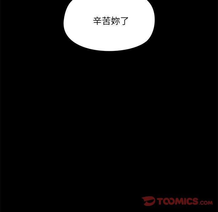 《愛打遊戲的姊姊》漫画 第41話