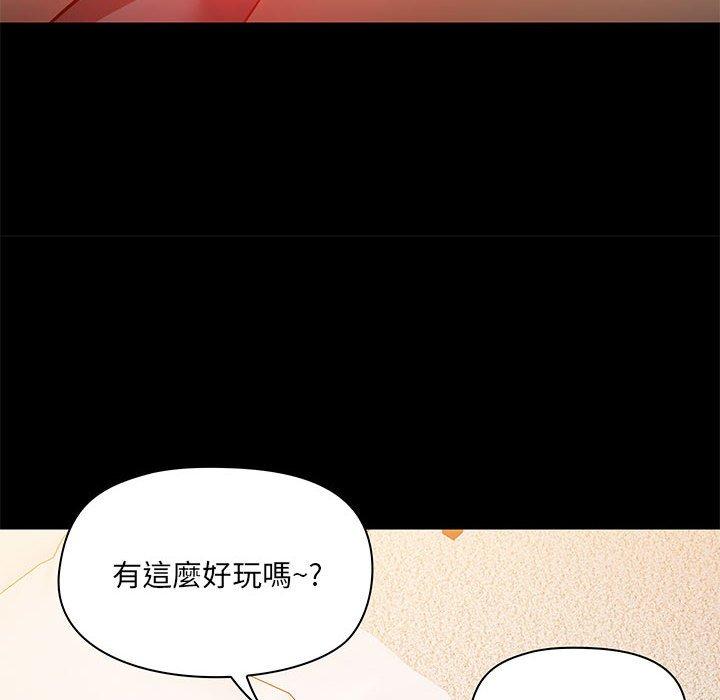 《愛打遊戲的姊姊》漫画 第41話