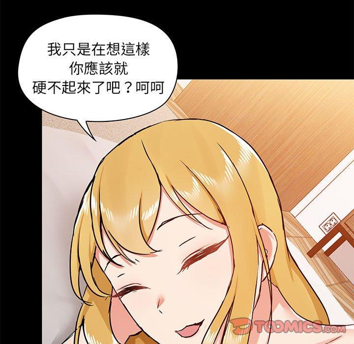 《愛打遊戲的姊姊》漫画 第41話