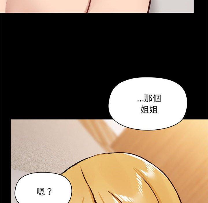 《愛打遊戲的姊姊》漫画 第41話