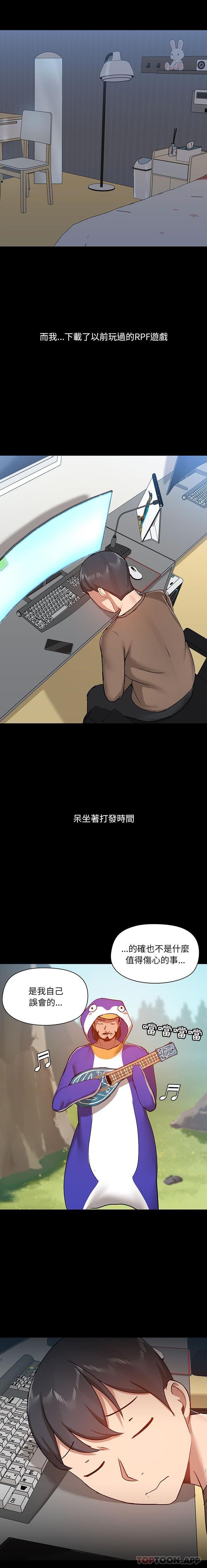 《愛打遊戲的姊姊》漫画 第42話