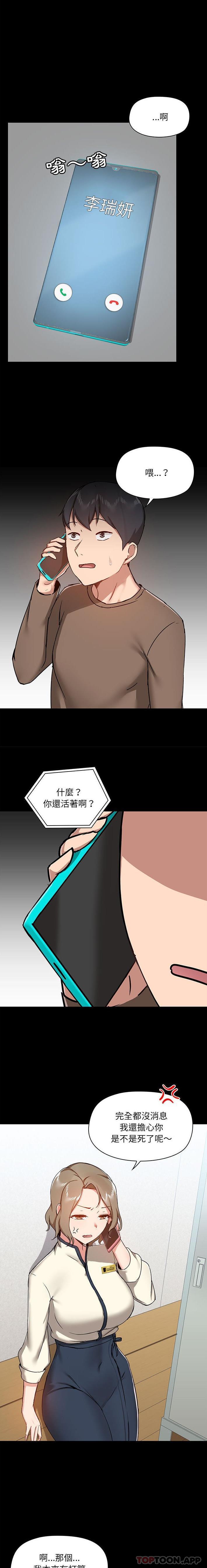 《愛打遊戲的姊姊》漫画 第42話