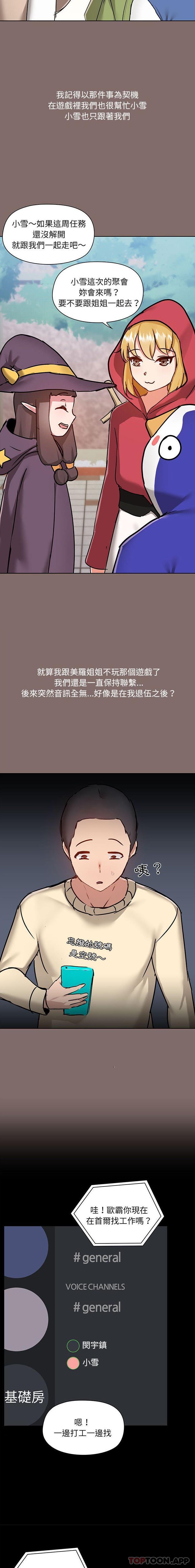 《愛打遊戲的姊姊》漫画 第43話