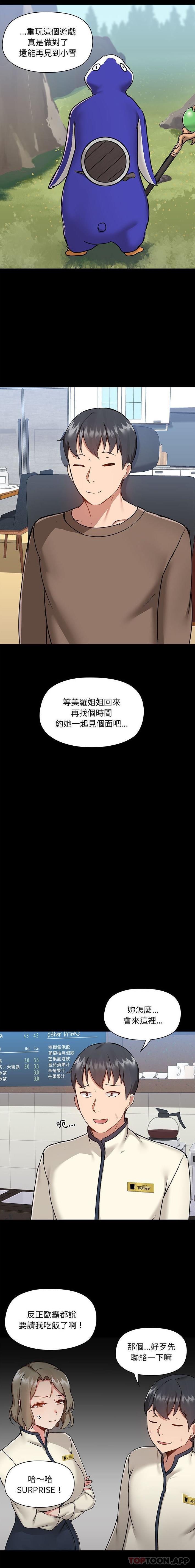 《愛打遊戲的姊姊》漫画 第43話