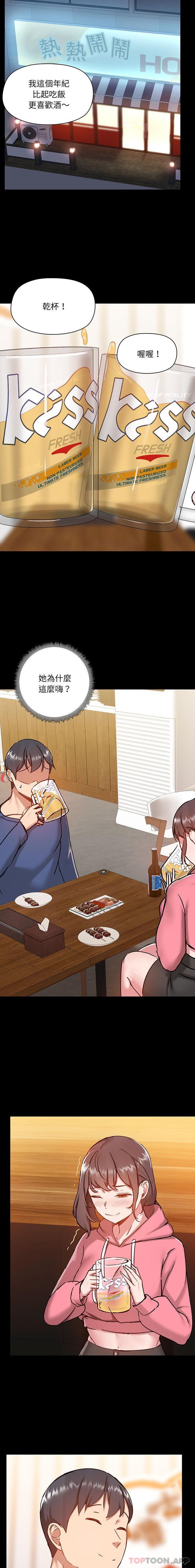 《愛打遊戲的姊姊》漫画 第43話