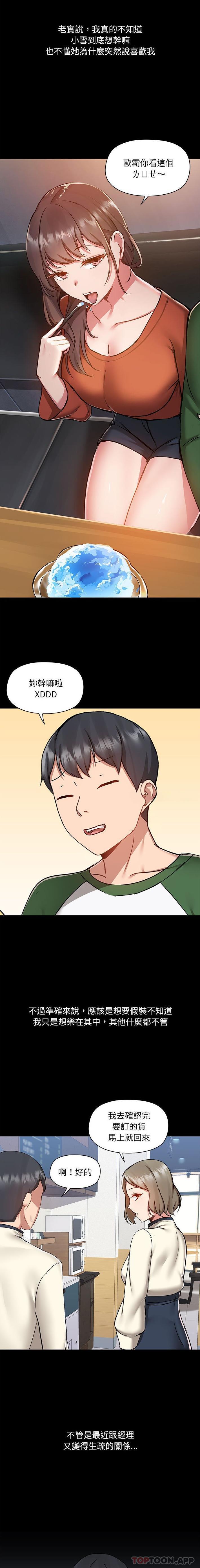 《愛打遊戲的姊姊》漫画 第46話