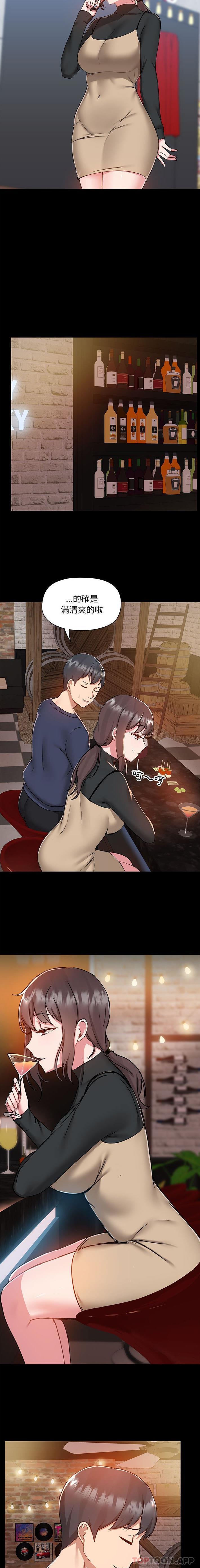 《愛打遊戲的姊姊》漫画 第46話