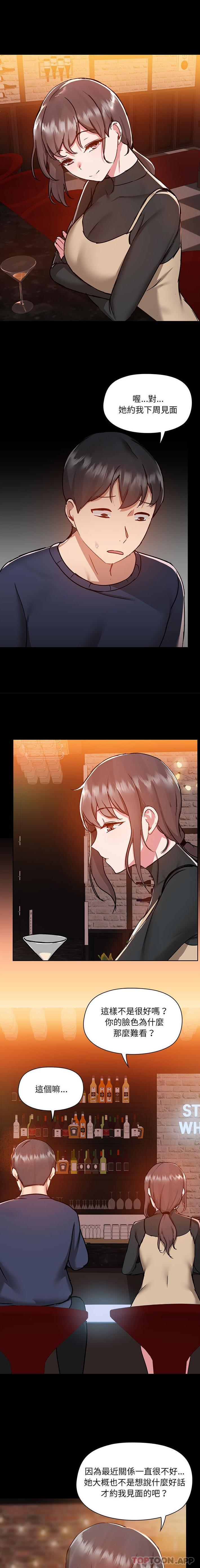 《愛打遊戲的姊姊》漫画 第46話