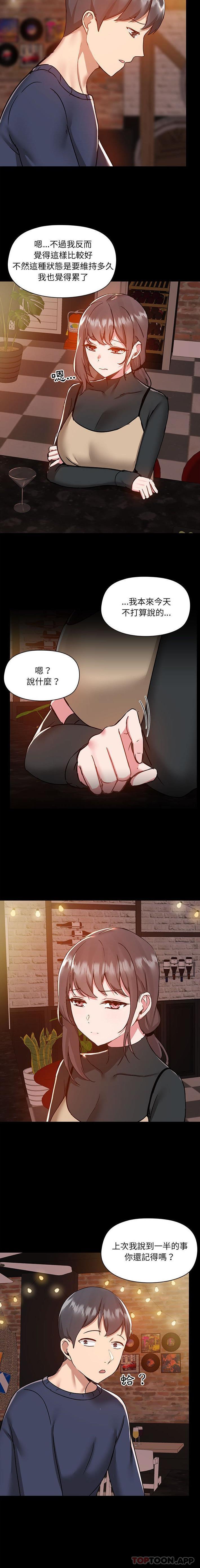 《愛打遊戲的姊姊》漫画 第46話