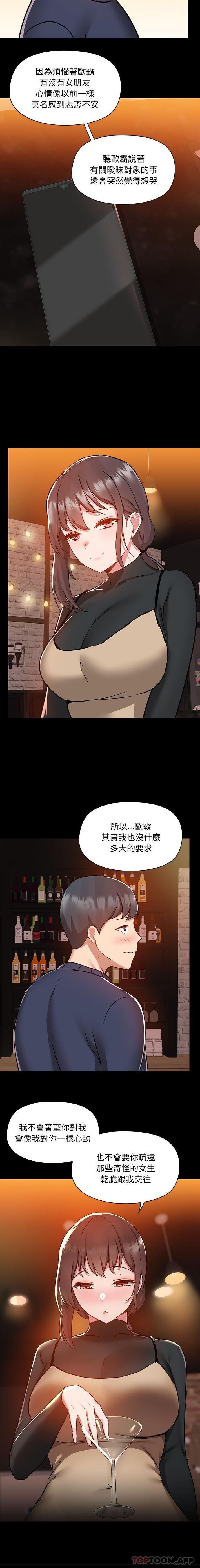 《愛打遊戲的姊姊》漫画 第46話