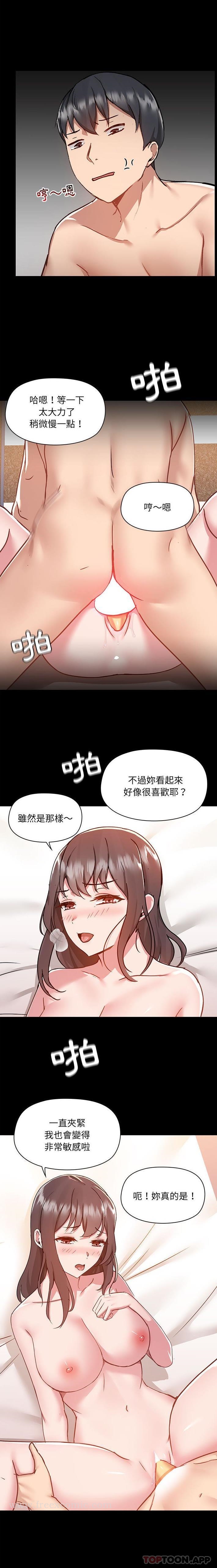 《愛打遊戲的姊姊》漫画 第47話