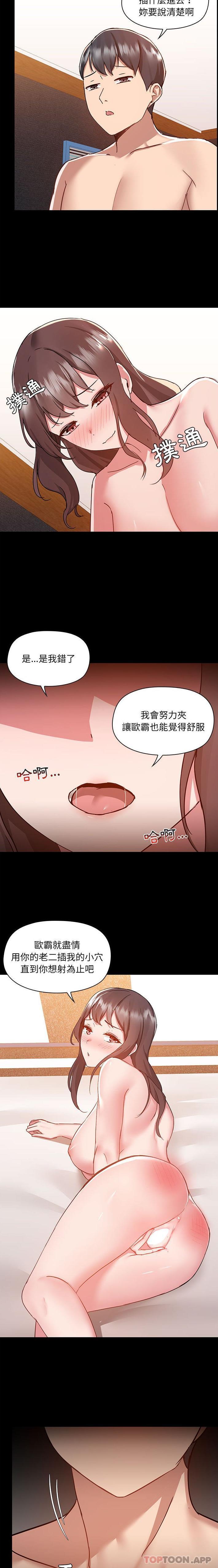 《愛打遊戲的姊姊》漫画 第48話