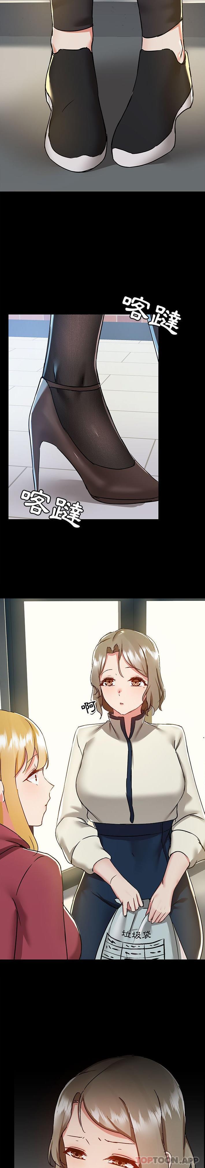 《愛打遊戲的姊姊》漫画 第50話