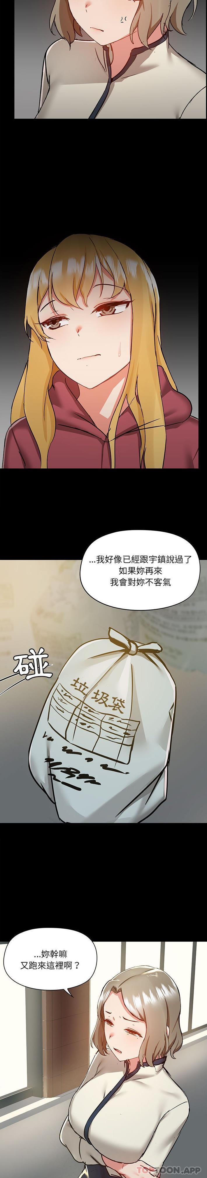 《愛打遊戲的姊姊》漫画 第50話