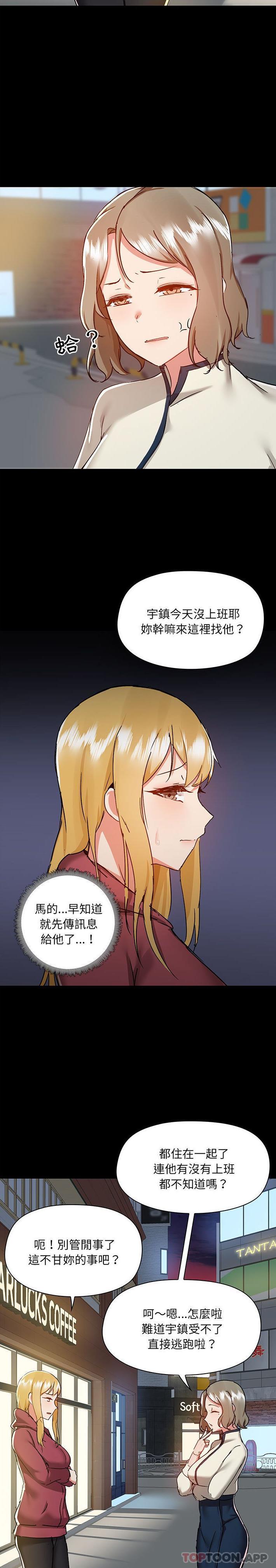 《愛打遊戲的姊姊》漫画 第50話