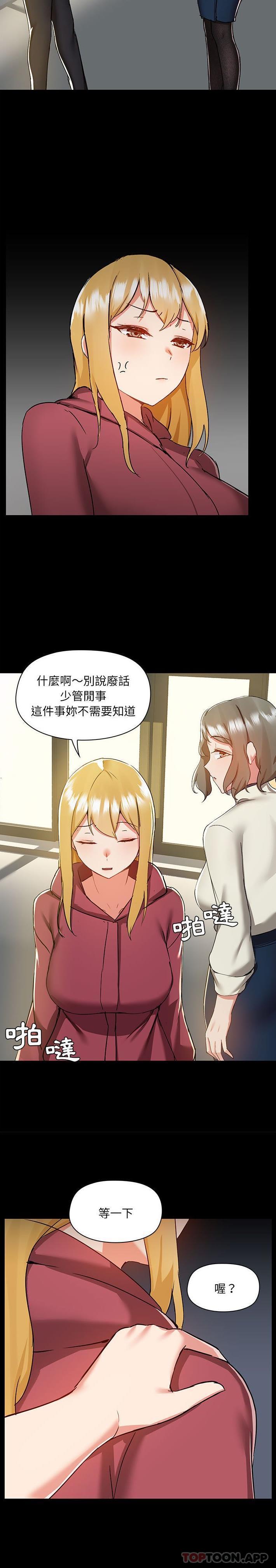 《愛打遊戲的姊姊》漫画 第50話
