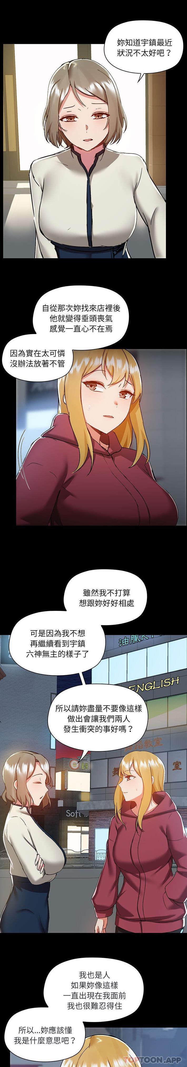 《愛打遊戲的姊姊》漫画 第50話