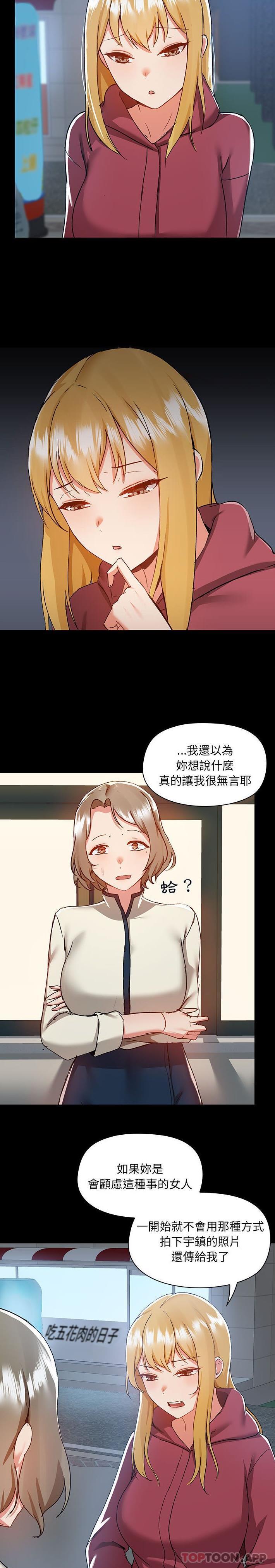 《愛打遊戲的姊姊》漫画 第50話