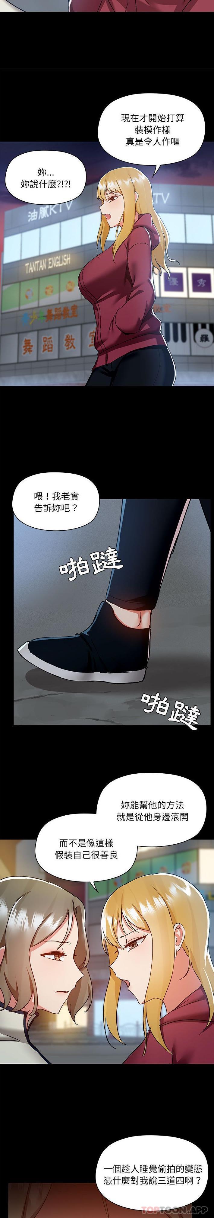 《愛打遊戲的姊姊》漫画 第50話