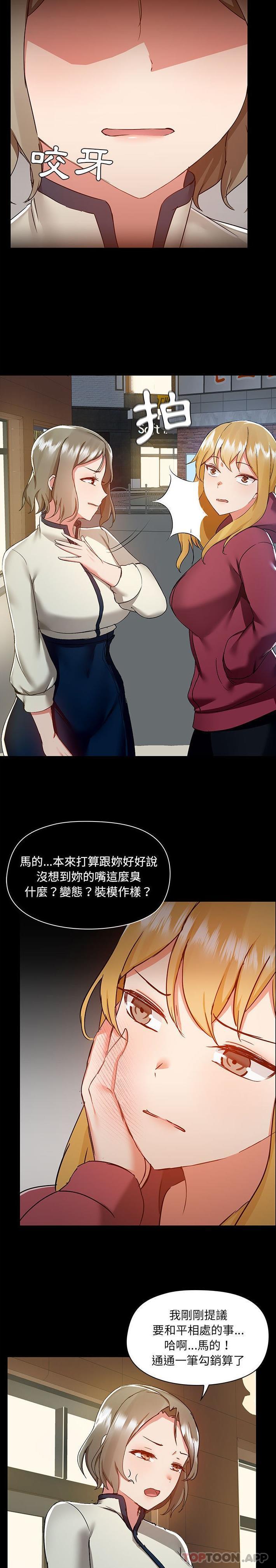 《愛打遊戲的姊姊》漫画 第50話