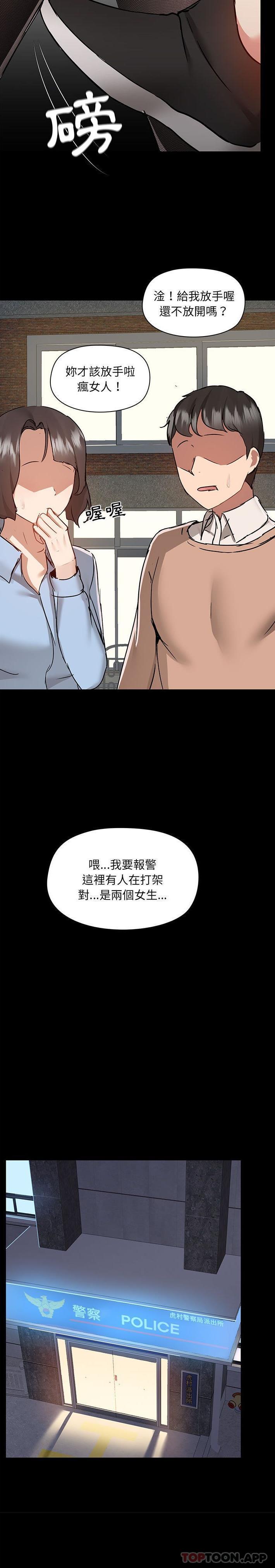 《愛打遊戲的姊姊》漫画 第50話