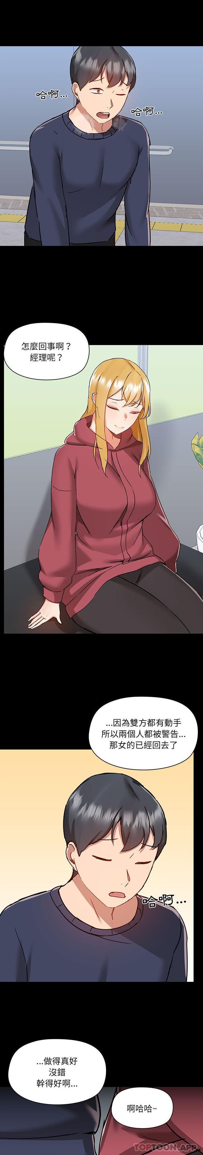 《愛打遊戲的姊姊》漫画 第50話