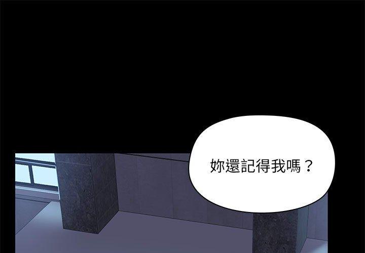 《愛打遊戲的姊姊》漫画 第51話