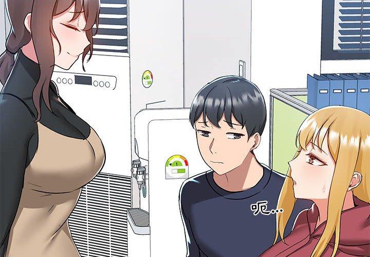 《愛打遊戲的姊姊》漫画 第51話