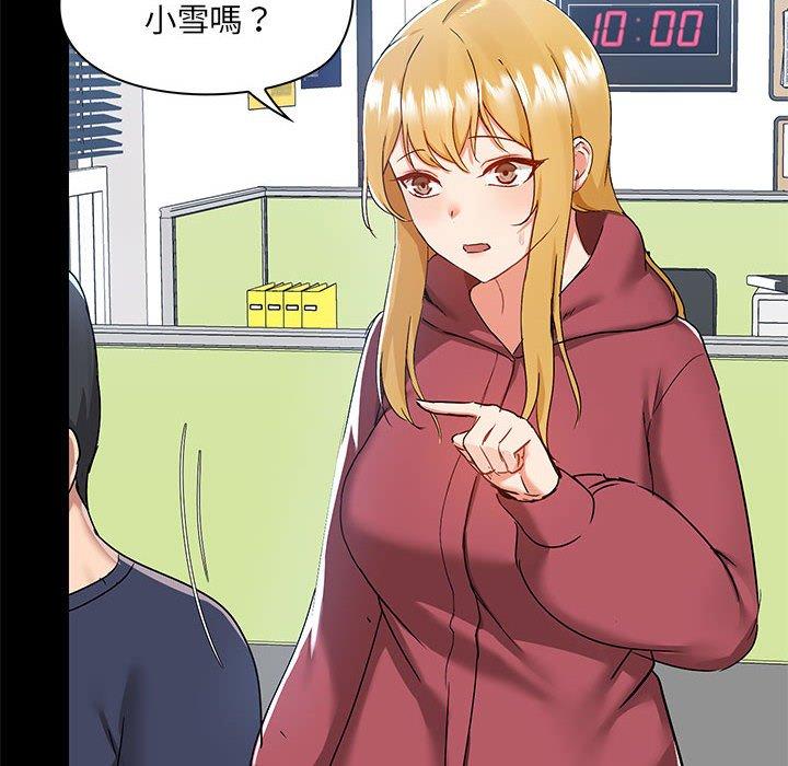 《愛打遊戲的姊姊》漫画 第51話