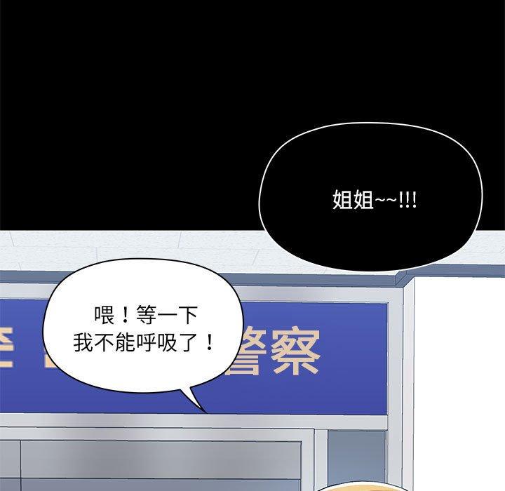 《愛打遊戲的姊姊》漫画 第51話