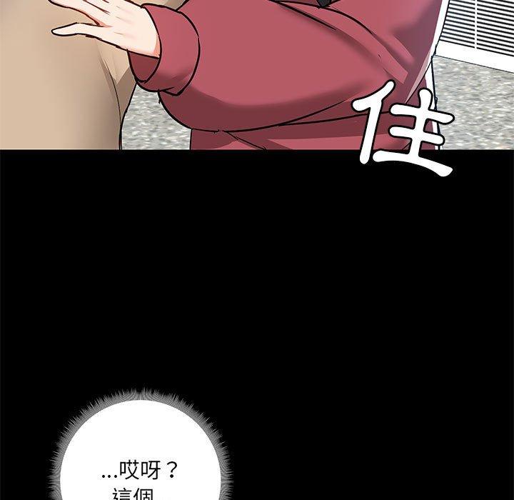 《愛打遊戲的姊姊》漫画 第51話