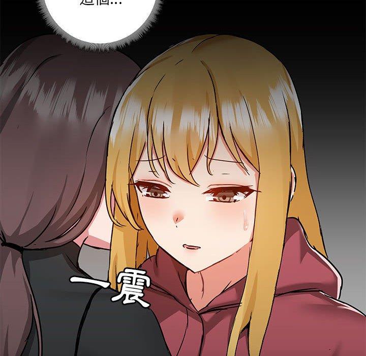 《愛打遊戲的姊姊》漫画 第51話