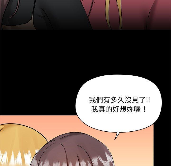《愛打遊戲的姊姊》漫画 第51話