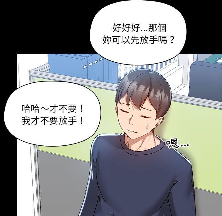 《愛打遊戲的姊姊》漫画 第51話