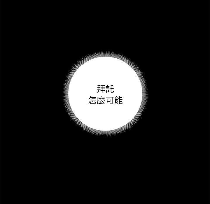 《愛打遊戲的姊姊》漫画 第51話
