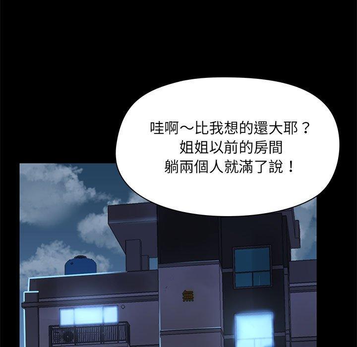 《愛打遊戲的姊姊》漫画 第51話