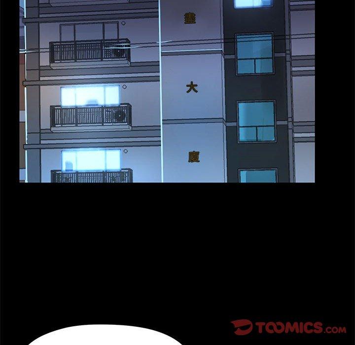 《愛打遊戲的姊姊》漫画 第51話