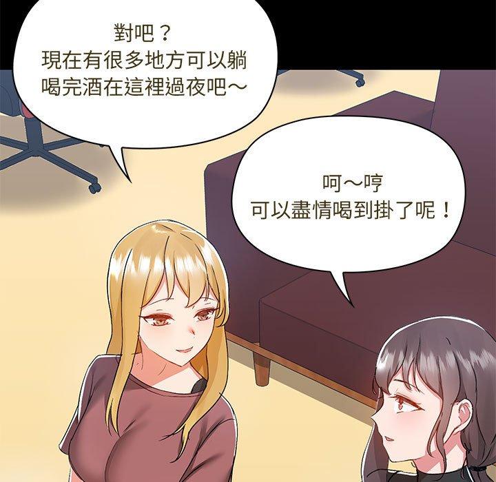 《愛打遊戲的姊姊》漫画 第51話