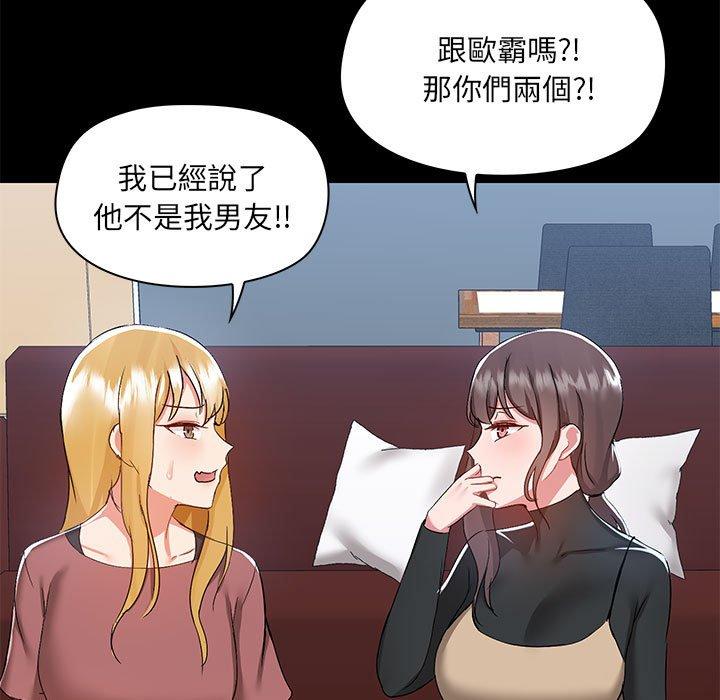 《愛打遊戲的姊姊》漫画 第51話