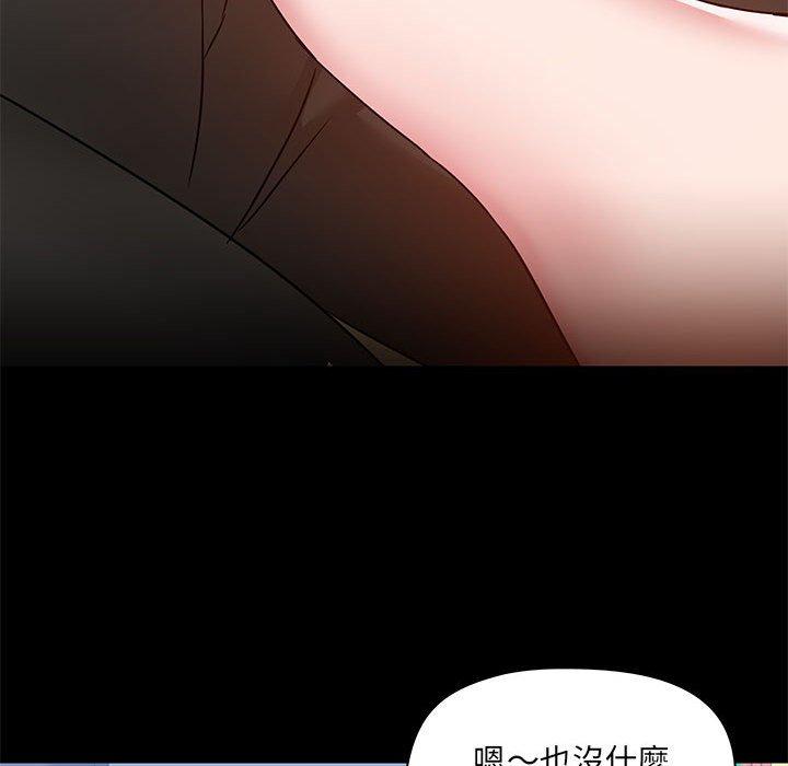 《愛打遊戲的姊姊》漫画 第51話