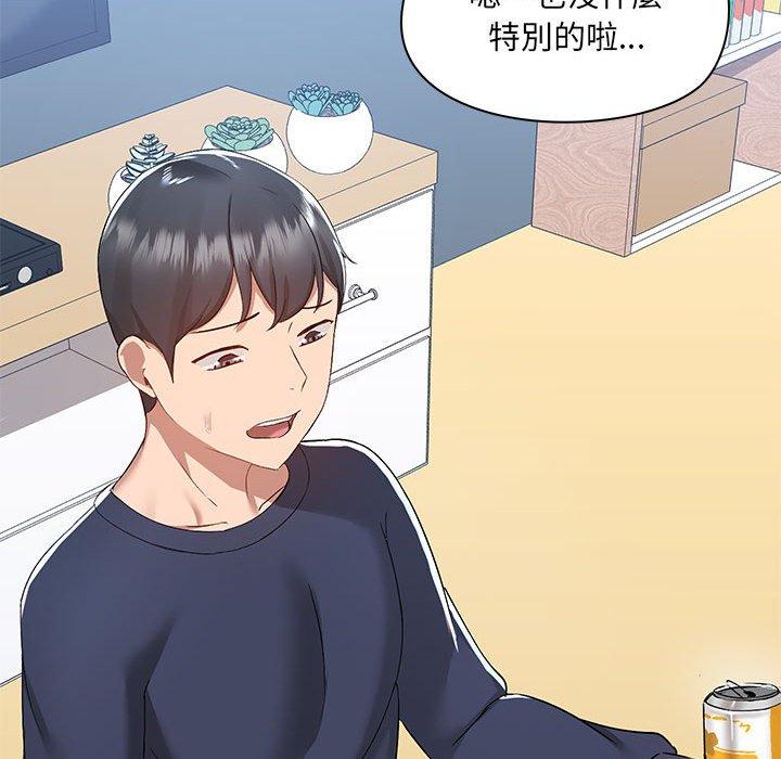 《愛打遊戲的姊姊》漫画 第51話