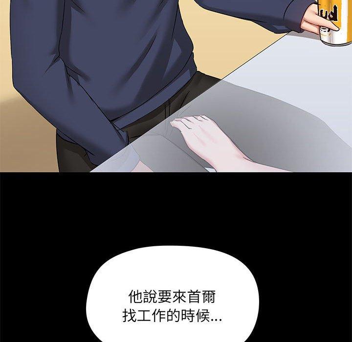 《愛打遊戲的姊姊》漫画 第51話