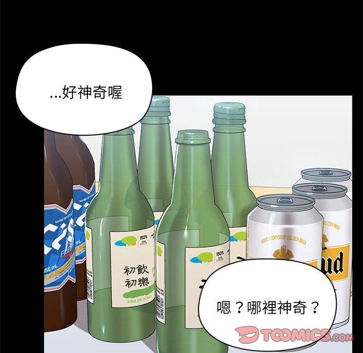 《愛打遊戲的姊姊》漫画 第51話
