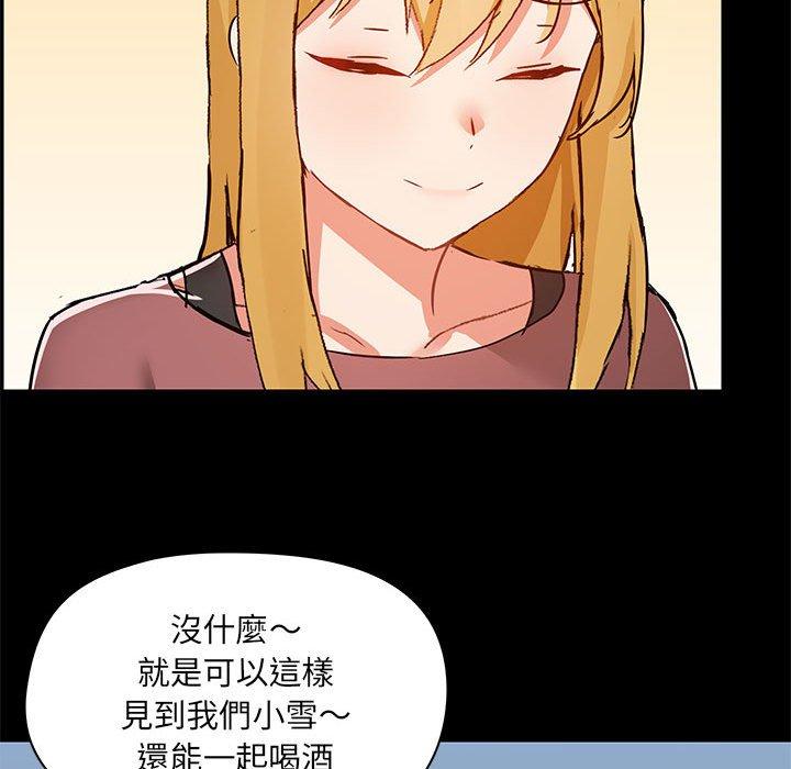 《愛打遊戲的姊姊》漫画 第51話