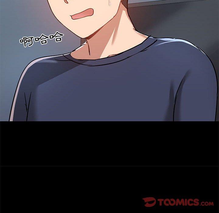 《愛打遊戲的姊姊》漫画 第51話