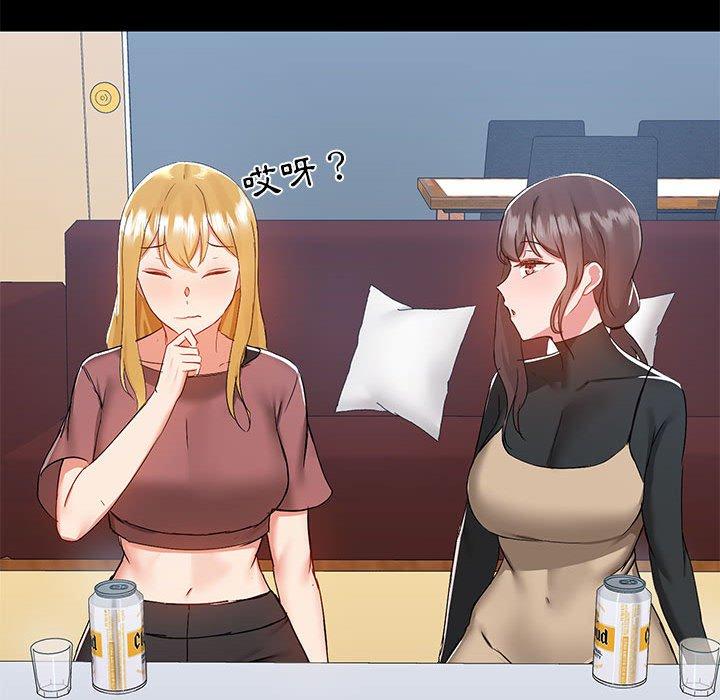 《愛打遊戲的姊姊》漫画 第51話