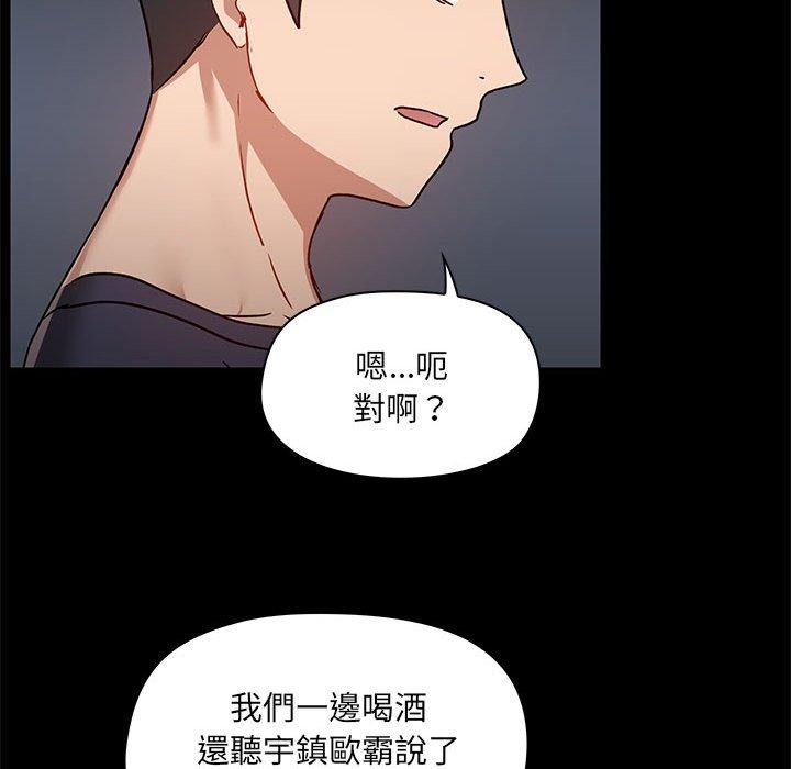 《愛打遊戲的姊姊》漫画 第51話