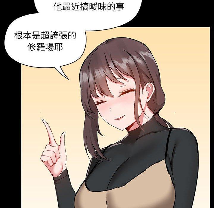 《愛打遊戲的姊姊》漫画 第51話