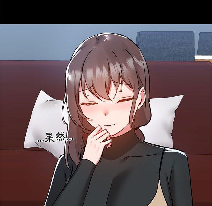 《愛打遊戲的姊姊》漫画 第51話