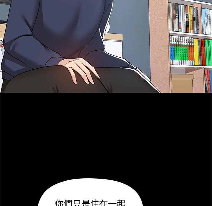 《愛打遊戲的姊姊》漫画 第51話